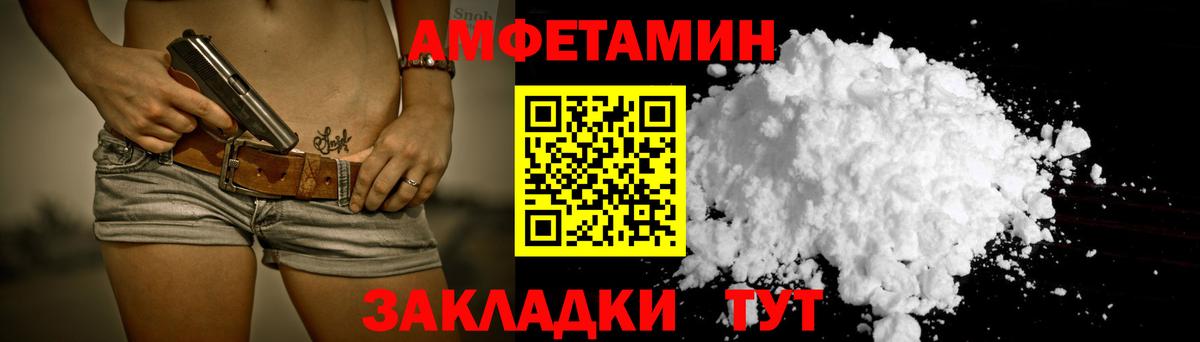 Амфетамин  АМФ  Вязники  МЕГА ССЫЛКА  Amphetamine VHQ  Вход с VPN 