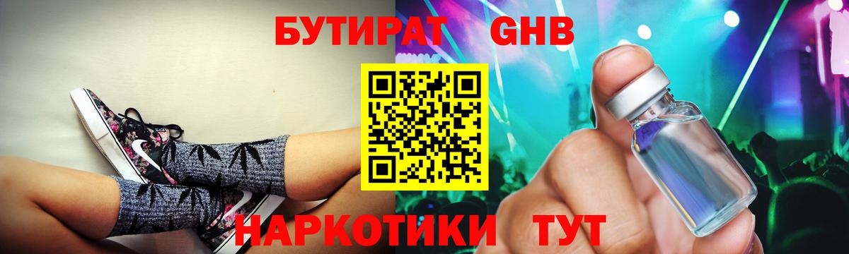 Вязники  Бутират  Вход с VPN  Бутират бутик 