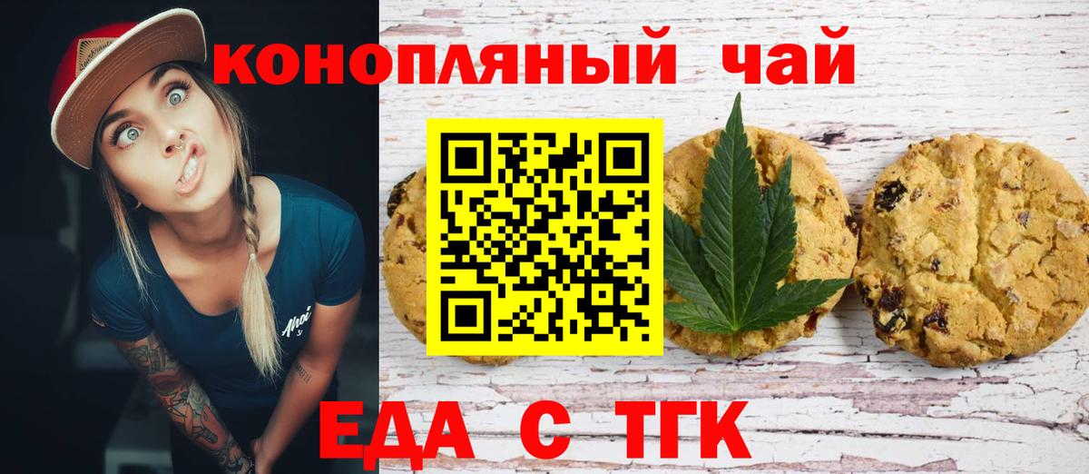 Печенье с ТГК марихуана Вязники