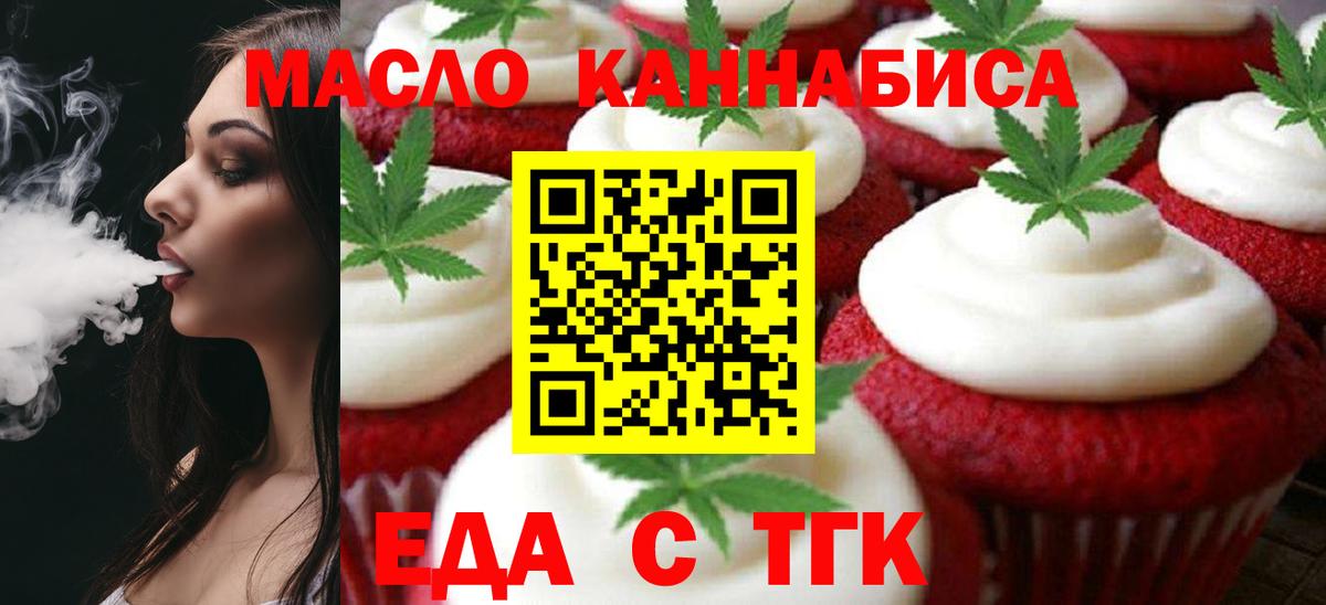 Cannafood марихуана  Вход с VPN  Вязники 