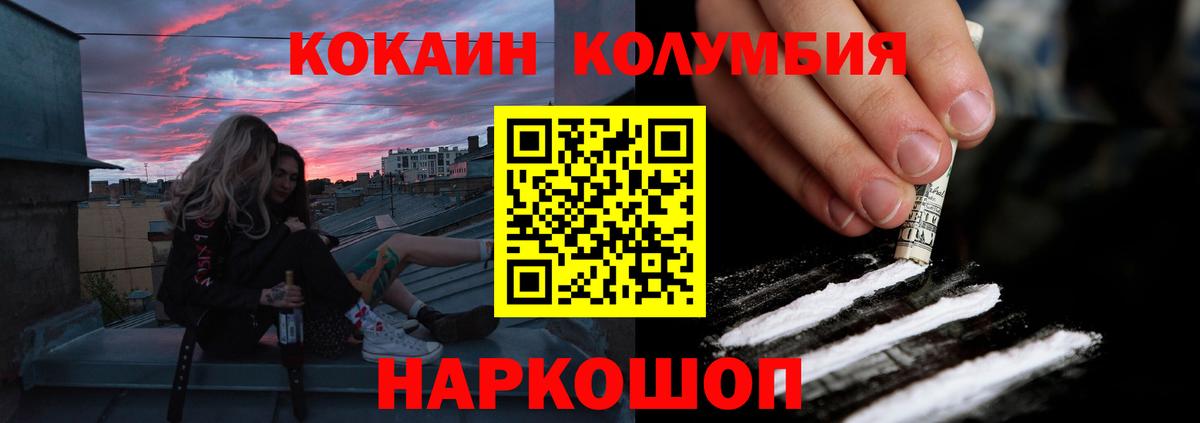 Cocaine Перу  Вход с VPN  COCAIN 97%  Вязники 