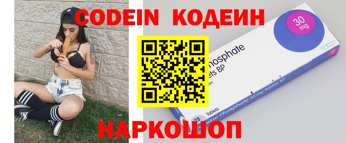 Codein Purple Drank Вязники