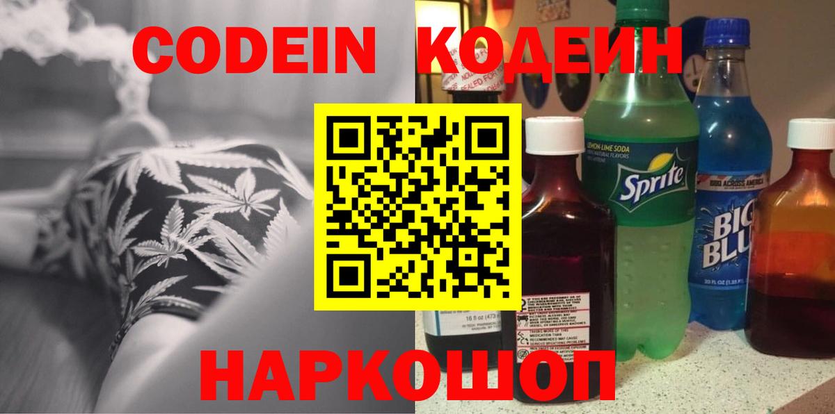 Кодеиновый сироп Lean напиток Lean (лин)  Кодеиновый сироп Lean напиток Lean (лин)  Вход с VPN  Вязники 