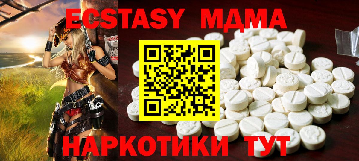 Экстази круглые Вязники