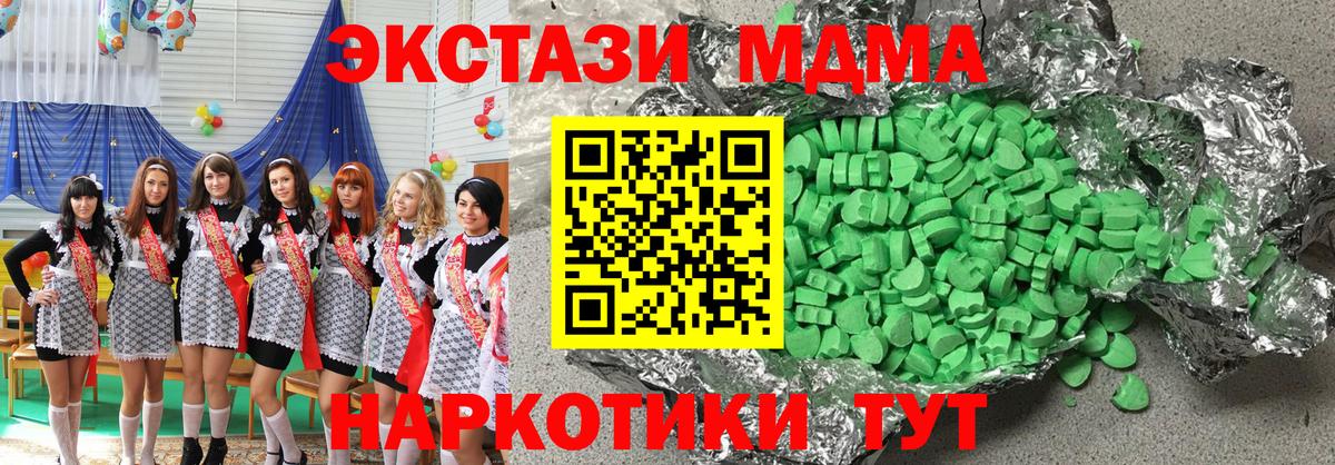 Экстази MDMA  ЭКСТАЗИ бентли  Экстази  Вход с VPN  Вязники 
