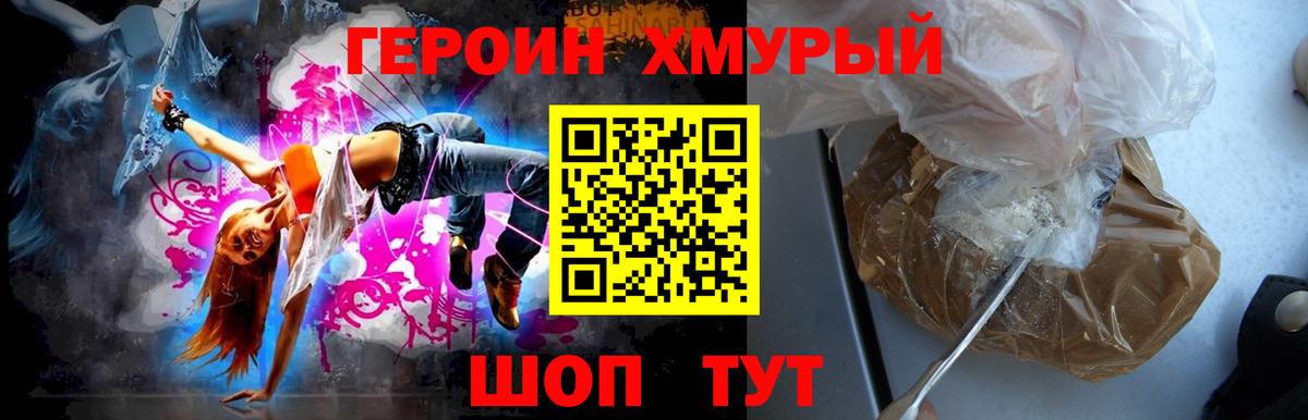 ГЕРОИН афганец  Вход с VPN  Вязники 