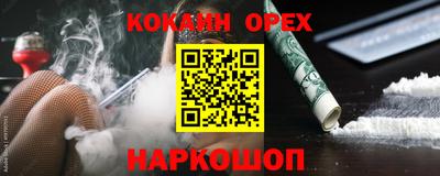 кокаин VHQ Старая Купавна