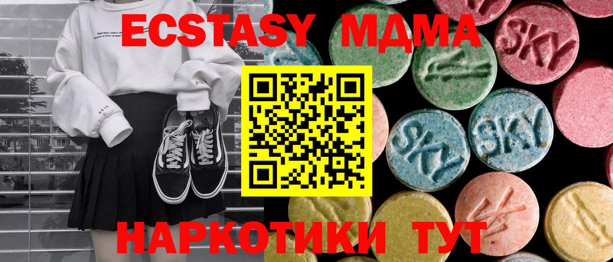 МДМА молли  МДМА кристаллы  MDMA  Вход с VPN  Вязники 