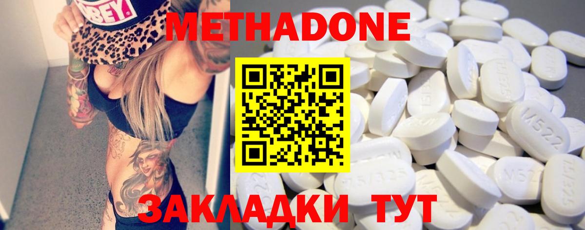 МЕТАДОН VHQ Вязники