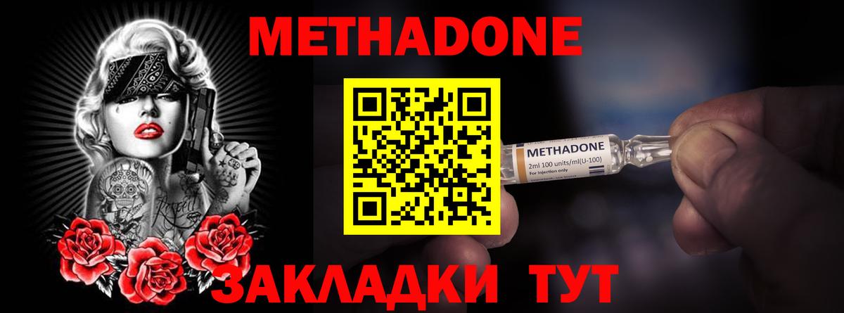 Вязники  МЕТАДОН мёд  маркетплейс телеграм    ТОР  Вход с VPN  МЕТАДОН белоснежный 