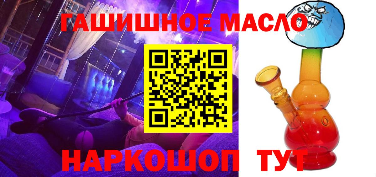 ТГК гашишное масло Вязники