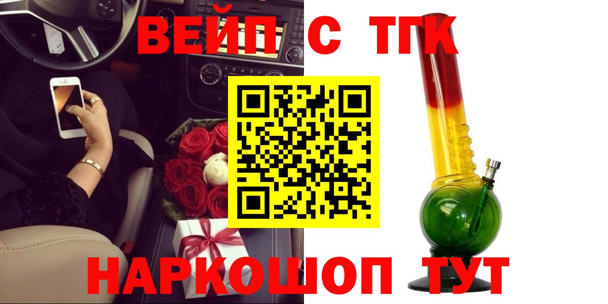 Дистиллят ТГК Wax  Вход с VPN  Вязники 