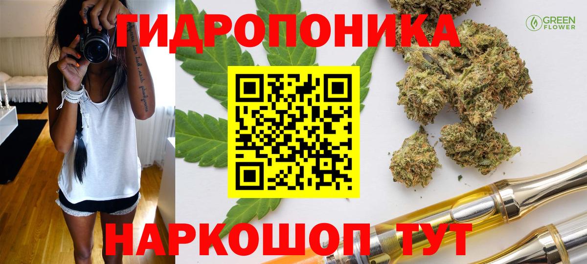 Бошки марихуана ГИДРОПОН Вязники